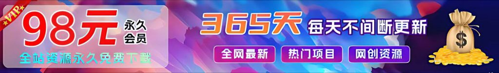 加入VIP会员，享70%的推广提成，免费学习多种网上创业课程，菜鸟秒变大神！名汇网创-专注分享网络创业项目落地实操课程 – 全网首发_高质量创业项目输出好项目网